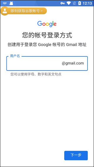 Google搜索