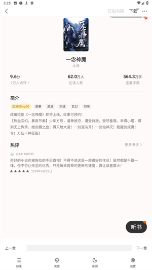 袋鼠点点官方