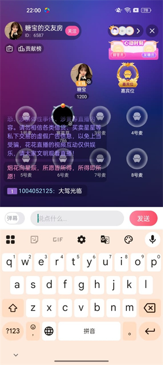 花花直播app
