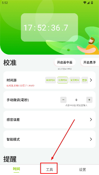 zk助手悬浮时钟