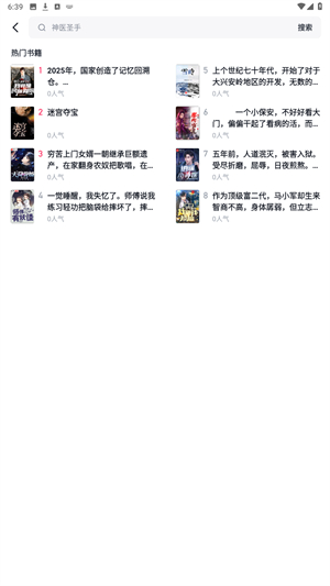 快手免费小说官方