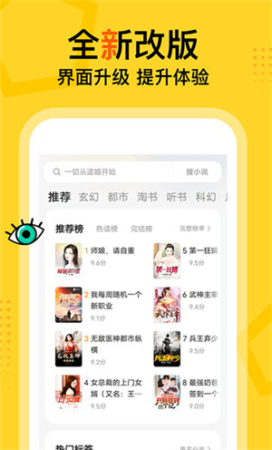 得间免费小说安卓