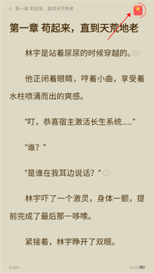 使用教程截图1