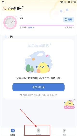 柚崽