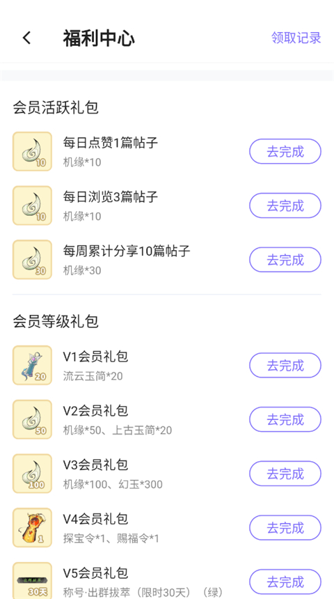 怎么领取礼包4
