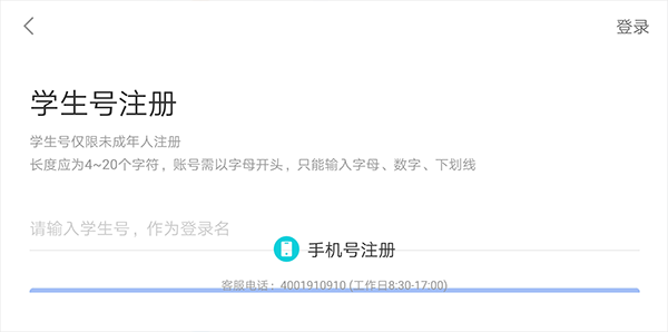 登录账号说明截图3