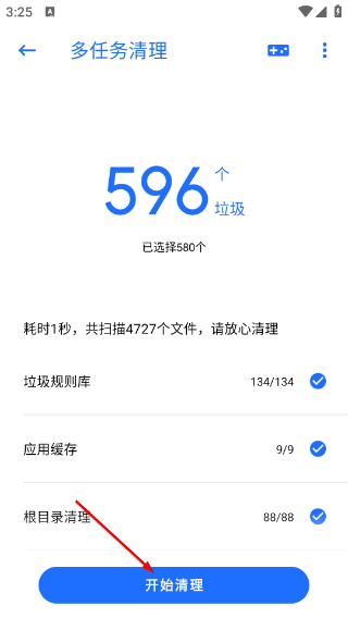 安卓清理君