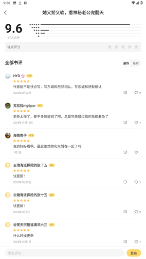 得间免费小说最新版本
