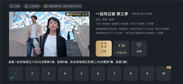 使用教程截图4