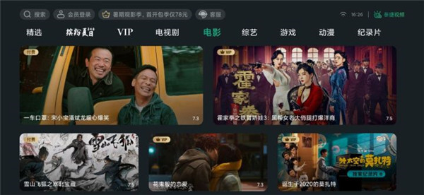 使用教程截图2