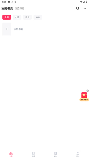 快手免费小说app