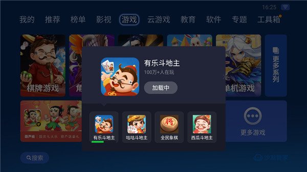 玩游戏方法截图4