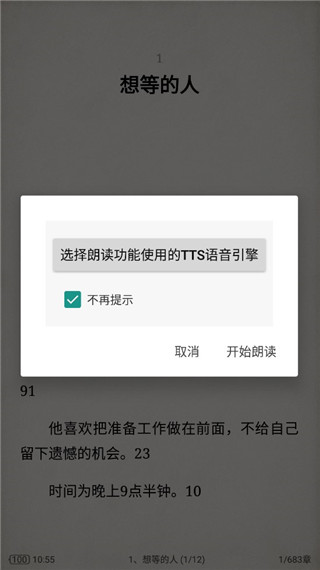 使用方法截图4