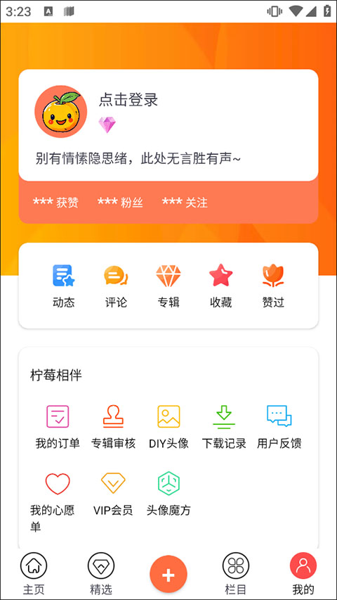 柠莓