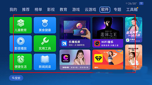 如何安装第三方软件截图2