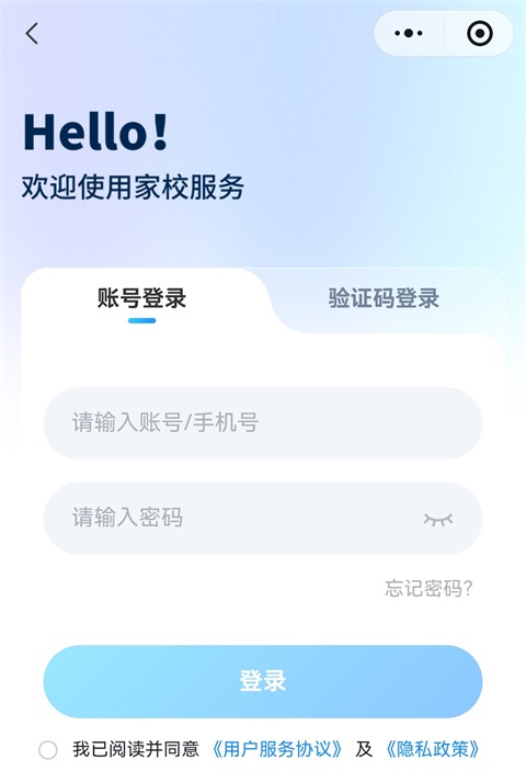 i家长通