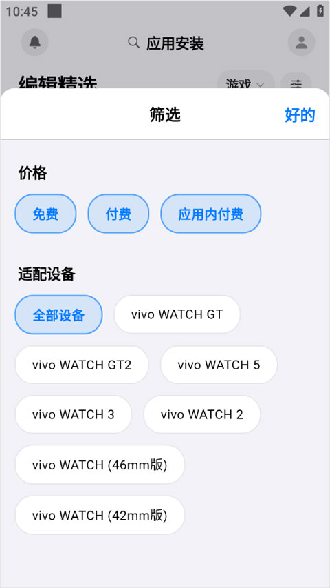OrbitV安卓版