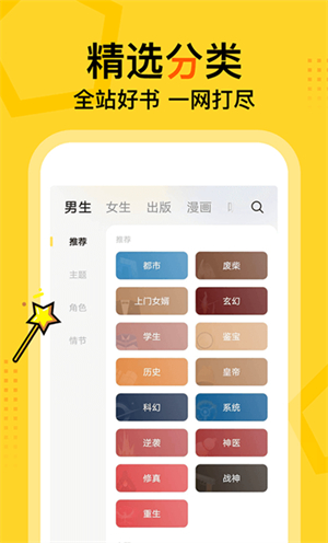 得间免费小说官方