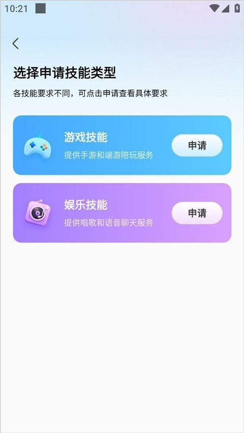 求带陪玩