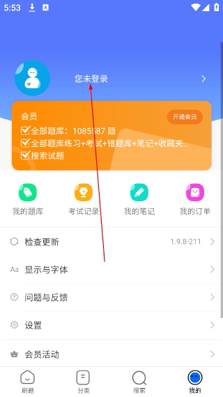 可可试卷免费版