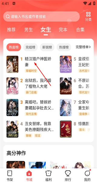 阅友免费小说