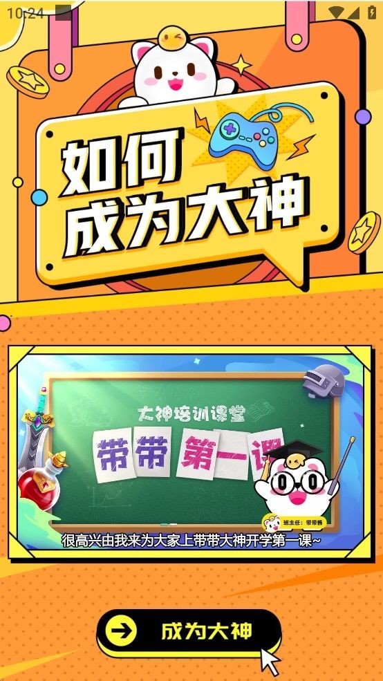 求带陪玩