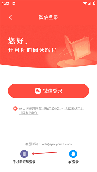 阅友小说免费版