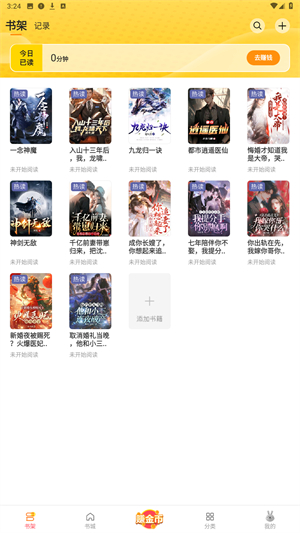袋鼠点点