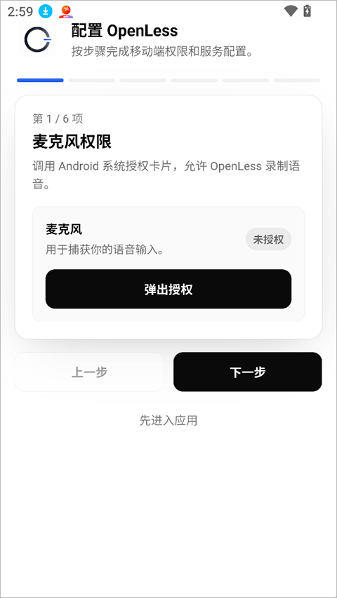 OpenLess