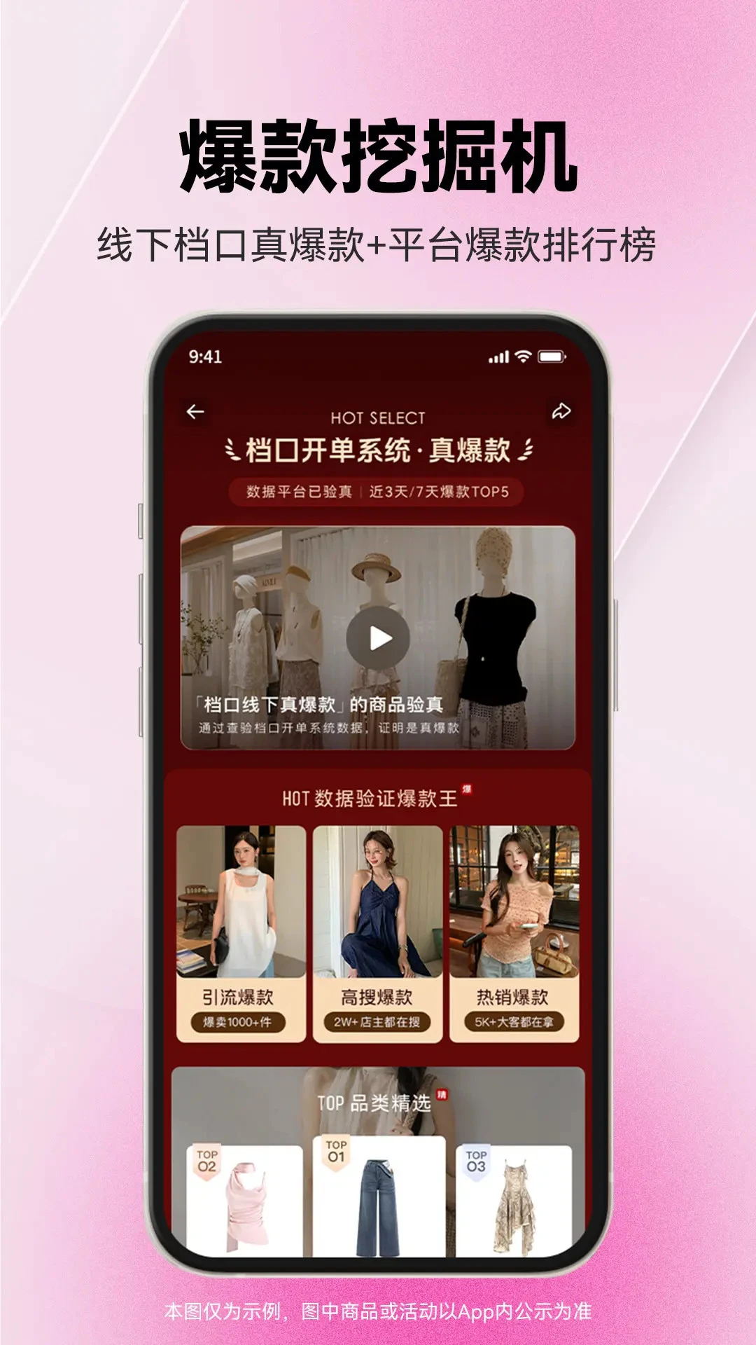 一手服装批发