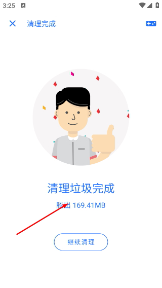 安卓清理君