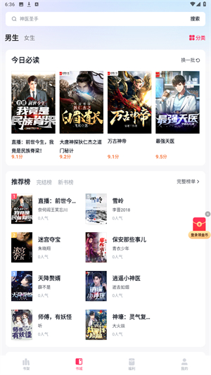 快手免费小说官方