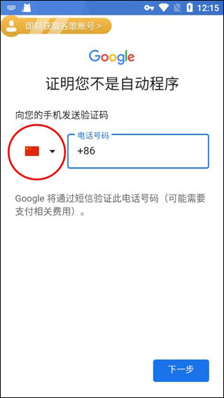 Google搜索