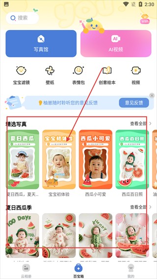 柚崽