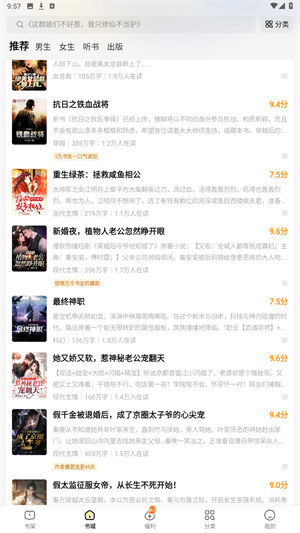 得间免费小说最新版本