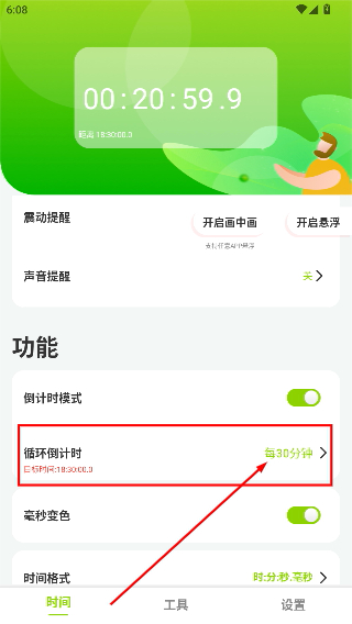 zk助手悬浮时钟秒杀神器