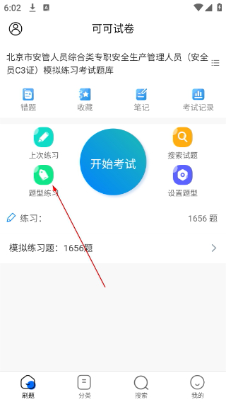 可可试卷