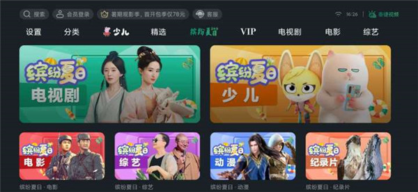 使用教程截图1