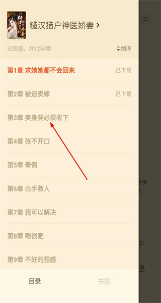 阅友免费小说