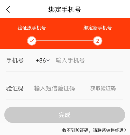 快驴进货