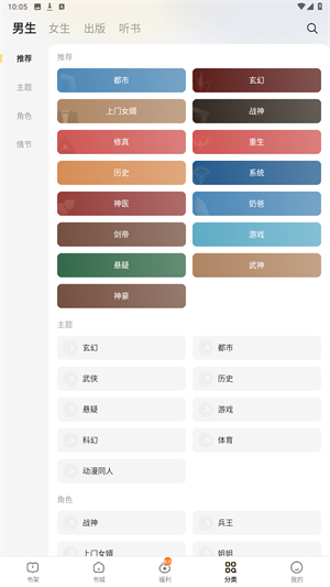 得间免费小说官方app