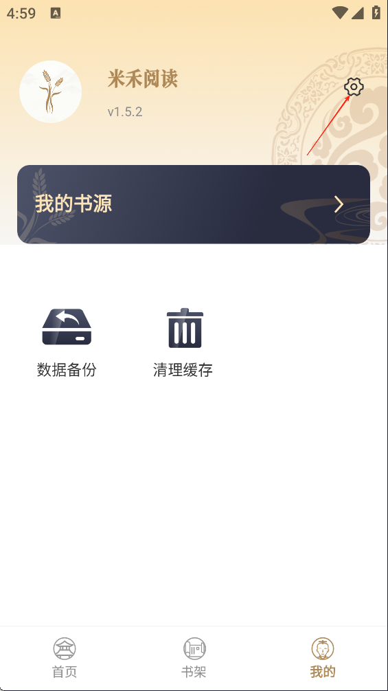 设置阅读模式2