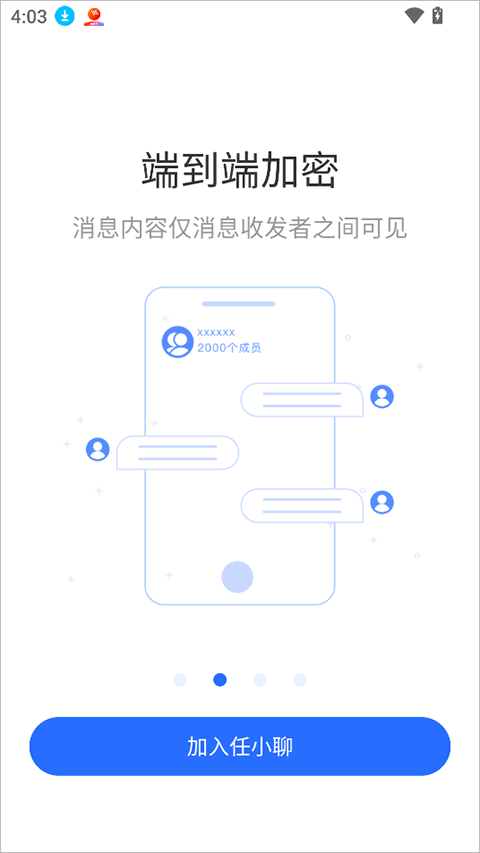 任小聊