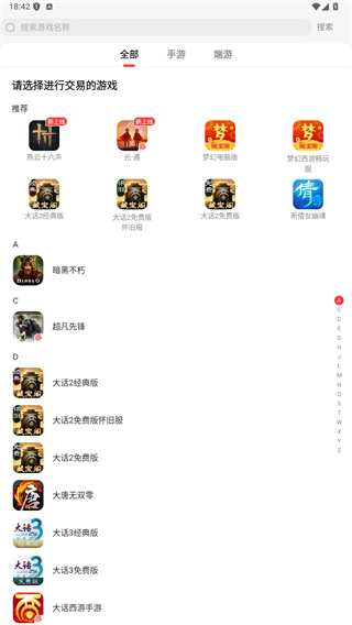 藏宝阁网页版