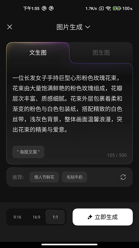 腾讯妙思
