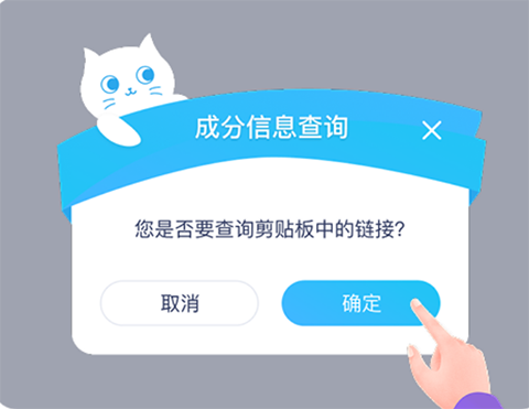 成分喵