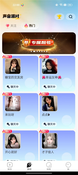 花花直播app