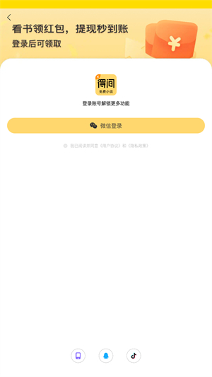 得间免费小说最新版本
