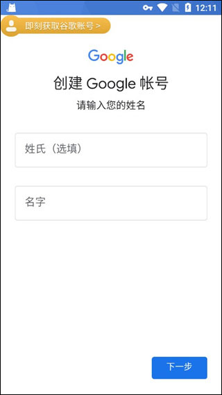 Google搜索