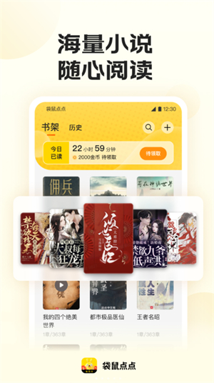袋鼠点点